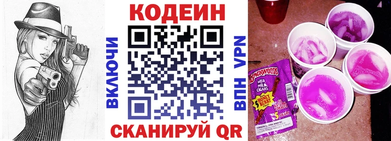 закладки Бугульма Codein Purple Drank