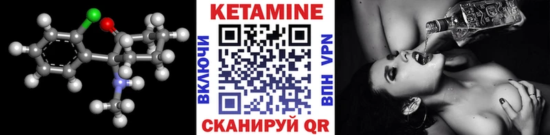 Кетамин VHQ Бугульма