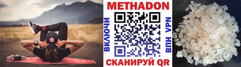 МЕТАДОН мёд  Бугульма 